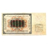 10000 рублей 1923 год.Государственный денежный знак СССР.Бона РСФСР.