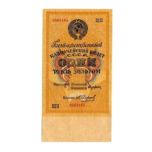 1 рубль золотом 1928 год.Серия ЩП.Серов.Бона СССР.AU.