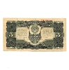 3 рубля 1925 год.Государственный казначеский билет.СССР.Бона.VF.