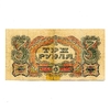 3 рубля 1925 год.Государственный казначеский билет.СССР.Бона.VF.
