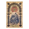 5 рублей 1898 год.Тимашев-Метц.Бона.VF+.