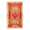 10 рублей 1898 год.Тимашев-Китаев.Бона.Редкая.VF-XF.