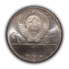1 рубль 1980 год СССР "Моссовет и памятник Юрию Долгорукому" Олимпиада 1980 в Москве.UNC