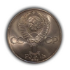 1 рубль 1983 год СССР "Карл Маркс 165 лет со Дня Рождения".UNC