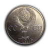 1 рубль 1985 год СССР "12-й Фестиваль Молодежи XII".UNC