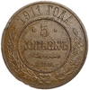 5 копеек 1911 год спб.Николай II.Медь. 