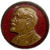 Знак В.И.Ульянов-Ленин.СССР.Бронза,эмаль.