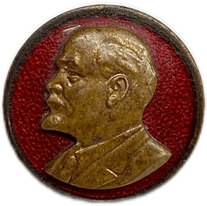 Знак В.И.Ульянов-Ленин.СССР.Бронза,эмаль.