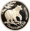 1 рубль 1994 год СПМД.Гималайский медведь.Серебро.