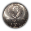 1 рубль 1991 год СССР "Лебедев П.Н.,125 лет со Дня Рождения".UNC