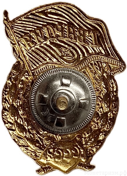 Знак Гвардия.Армия СССР.Латунь,эмаль,винт.