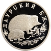 1 рубль 1999 год СПМД.Даурский ёж.Серебро.