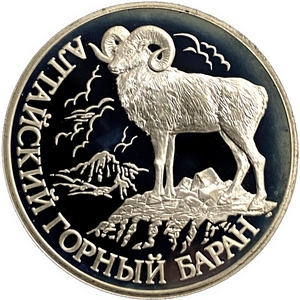 1 рубль 2001 год СПМД.Алтайский горный баран.Серебро. 