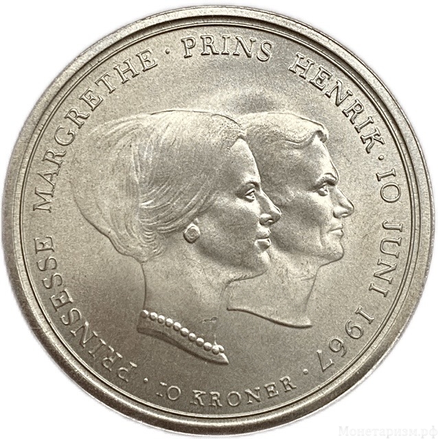 10 крон 1967 год.Королевская свадьба.Дания.Серебро.