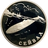 1 рубль 2002 год СПМД.Сейвал.Серебро.