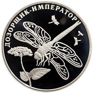 2 рубля 2008 год СПМД.Дозорщик-император.Серебро.