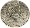 1 рубль 1922 год А.Г.РСФСР.Серебро.AU.