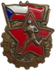 Знак составной ГТО 1 ступень.ЧССР.PPOV-1.Тяжёлый.Винт,эмаль.Редкий