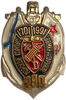 Знак памятный.290 лет Морской корпус ВВМКУ им. Фрунзе.