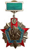 Знак подвесной.Отличник погранвойск.СССР 