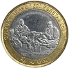500 песет 2010 год.Арабская культура.Сахарская Демократическая Республика.Биметалл.