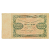 5000 рублей 1923 год.Государственный денежный знак.Кассир Беляев.РСФСР.Бона.XF.