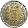 200 динаров 2012 год.50 лет независимости.Алжир.Биметалл.