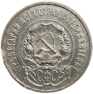 50 копеек (полтинник) 1922 год (П.Л).Звезда.РСФСР.Серебро.