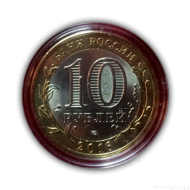 Жетон 10 рублей биметалл 2016 год "ФК Крылья Советов".Лазерная гравировка.