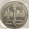 1 рубль 1980 год.Факел.Олимпиада 1980 в Москве.СССР.АЦ в банковской запайке.