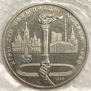 1 рубль 1980 год.Факел.Олимпиада 1980 в Москве.СССР.АЦ в банковской запайке.