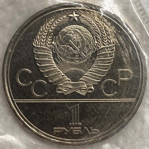 1 рубль 1980 год.Факел.Олимпиада 1980 в Москве.СССР.АЦ в банковской запайке.