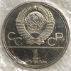 1 рубль 1980 год СССР "Моссовет и памятник Юрию Долгорукому" Олимпиада 1980 в Москве.АЦ в запайке
