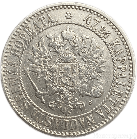 2 марки 1865 год S.Александр II.Русская Финляндия.Серебро. 
