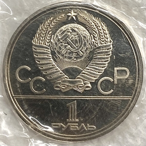 1 рубль 1980 год СССР "Моссовет и памятник Юрию Долгорукому" Олимпиада 1980 в Москве.АЦ в запайке