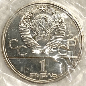 1 рубль 1978 год "Московский Кремль" Олимпиада 1980 в Москве.АЦ.Запайка