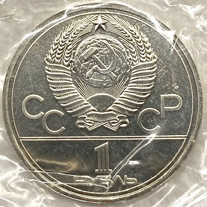 1 рубль 1977 год.Эмблема.Олимпиада 1980 в Москве.СССР.UNC.АЦ в запайке.
