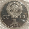 1 рубль 1981 год.20 лет полета в Космос.Гагарин Ю.А.СССР.PROOF,новодел,запайка.