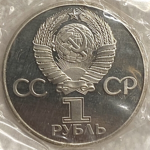 1 рубль 1981 год.20 лет полета в Космос.Гагарин Ю.А.СССР.PROOF,новодел,запайка.