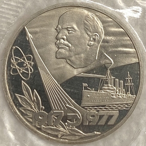 1 рубль 1977 год.60 лет Советской власти, Октябрьской Революции.СССР.PROOF,новодел,запайка.