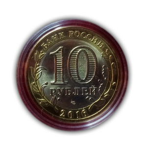 Жетон 10 рублей биметалл 2016 год "ФК Зенит".Лазерная гравировка.