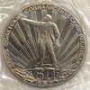 1 рубль 1982 год.60 лет образования СССР.Ленин в лучах.СССР.PROOF,новодел,запайка