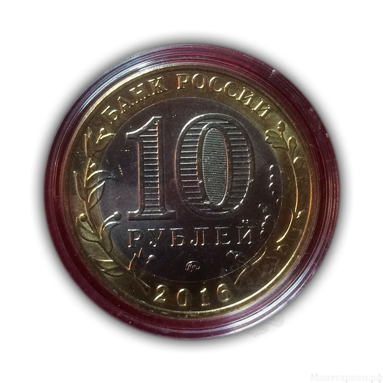 Жетон 10 рублей биметалл 2016 год "Скорпион(24.10-22.11).Знаки зодиака".Лазерная гравировка.