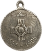 Медаль памятная 1905 год.В память 50-летия обороны Севастополя.Николай II.Серебро.