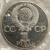1 рубль 1983 год.Иван Федоров-первопечатник 400 лет со дня смерти.СССР.PROOF,новодел,запайка.
