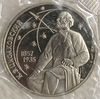 1 рубль 1987 год.130 лет со дня рождения-Циолковский К.Э.СССР.Proof,запайка.