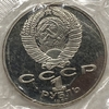 1 рубль 1987 год.130 лет со дня рождения-Циолковский К.Э.СССР.Proof,запайка.