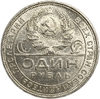1 рубль 1924 год (П.Л).Рабочий и крестьянин.СССР.Серебро.aUNC.