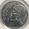 1 рубль 1991 год.Махтумкули.СССР.Prooflike в холдере.
