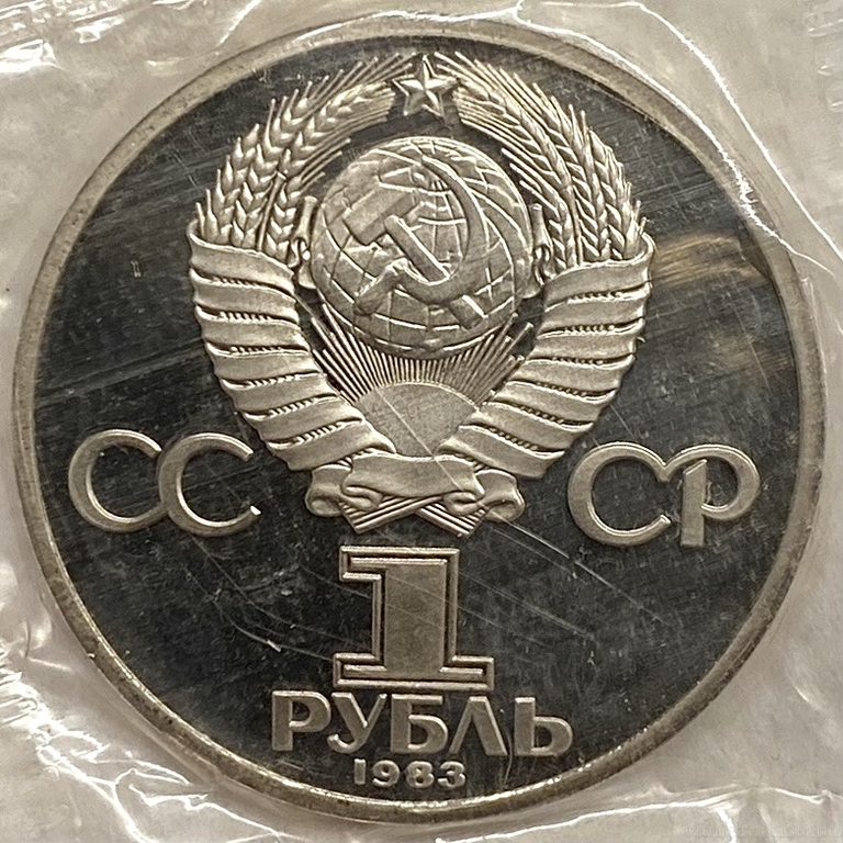 1 рубль 1983 год.Терешкова 20 лет полета в космос.СССР.PROOF,новодел,запайка.